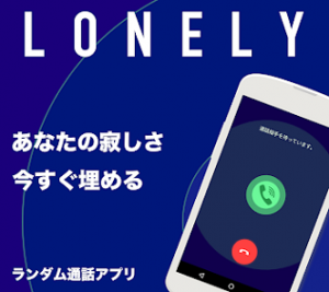 新婚で寿退社した私がロンリーで不倫に走ったわけ